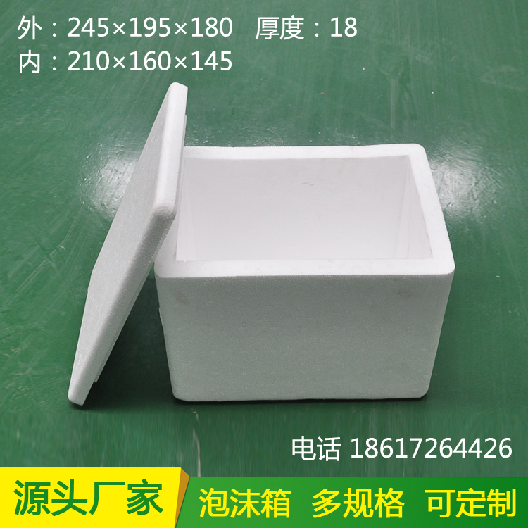保温泡沫箱，快递泡沫箱，邮箱泡沫箱尺寸规格齐全