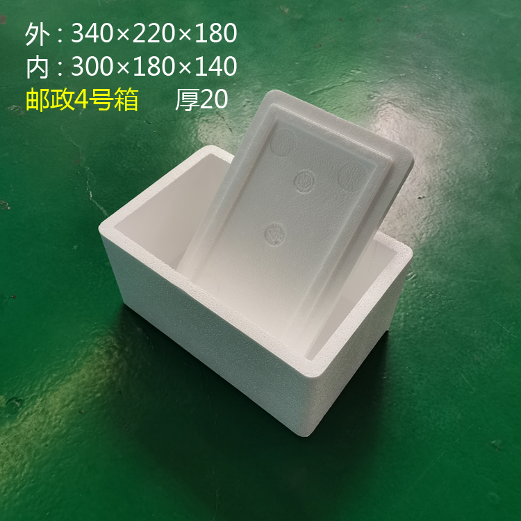 邮政4号泡沫箱 水果蔬菜生鲜泡沫箱