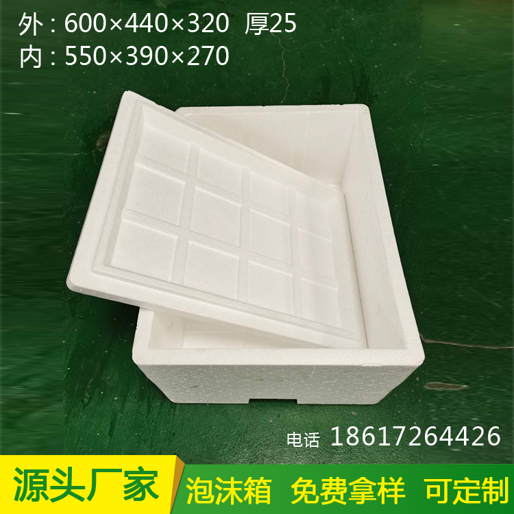 装菜泡沫箱 东莞深圳泡沫保丽龙生产厂家 EPS泡沫厂
