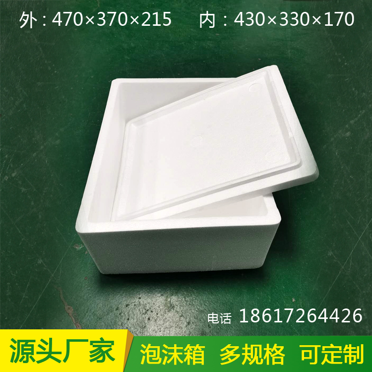 泡沫箱定制定做生产厂家 快递保鲜泡沫箱