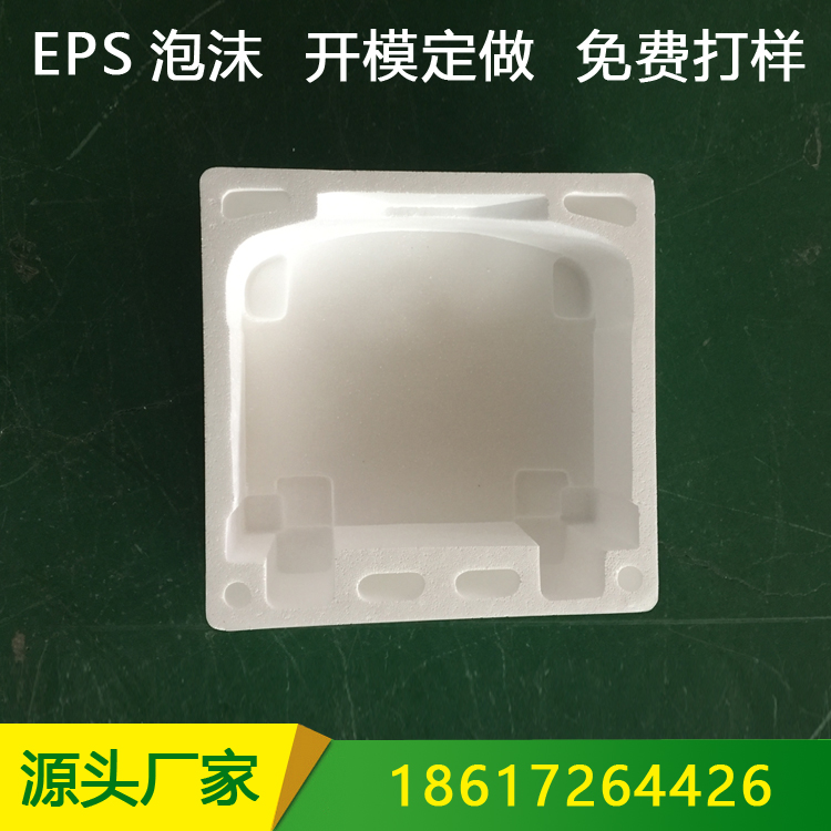 保丽龙泡沫包装材料 电器电子泡沫定制生产厂家